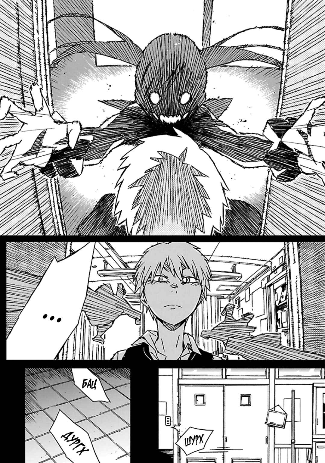 Abnormal-kei Joshi Chapter 2 - Page 27