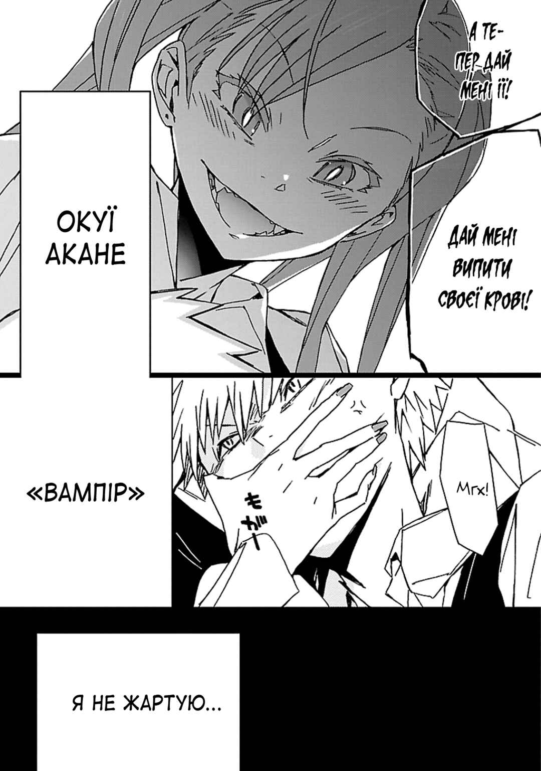 Abnormal-kei Joshi Chapter 2 - Page 29