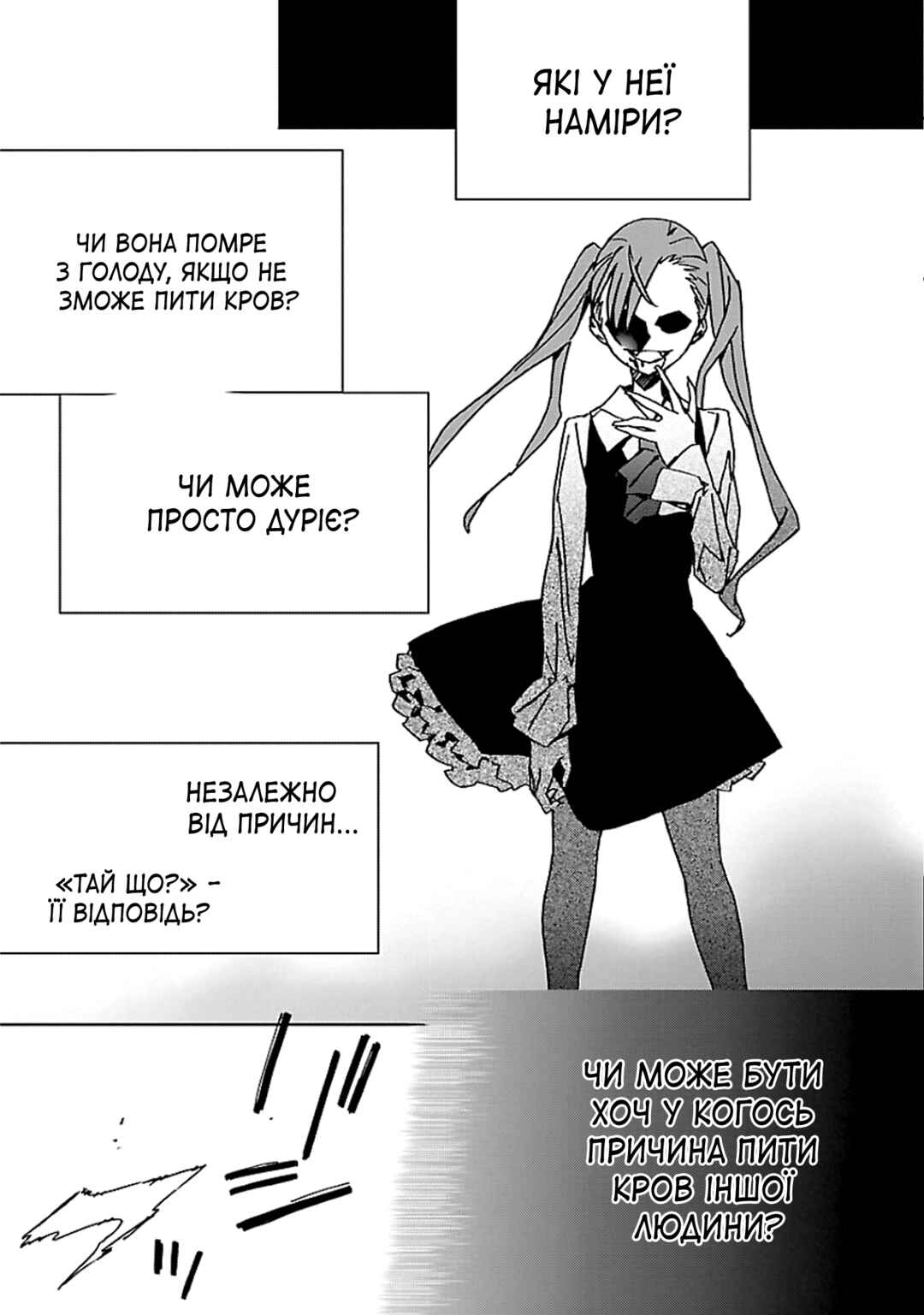 Abnormal-kei Joshi Chapter 2 - Page 32