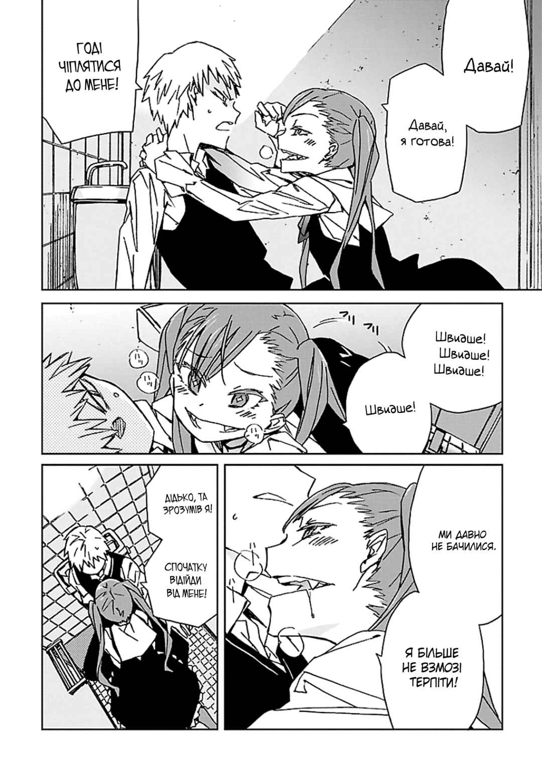 Abnormal-kei Joshi Chapter 2 - Page 33