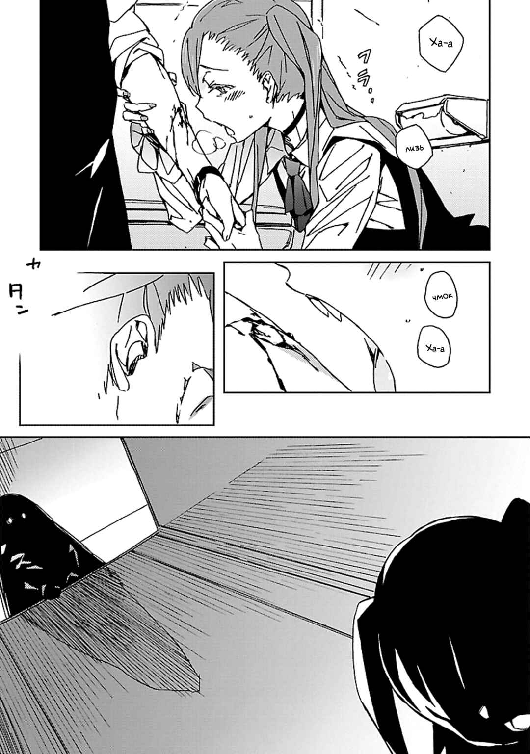 Abnormal-kei Joshi Chapter 2 - Page 36