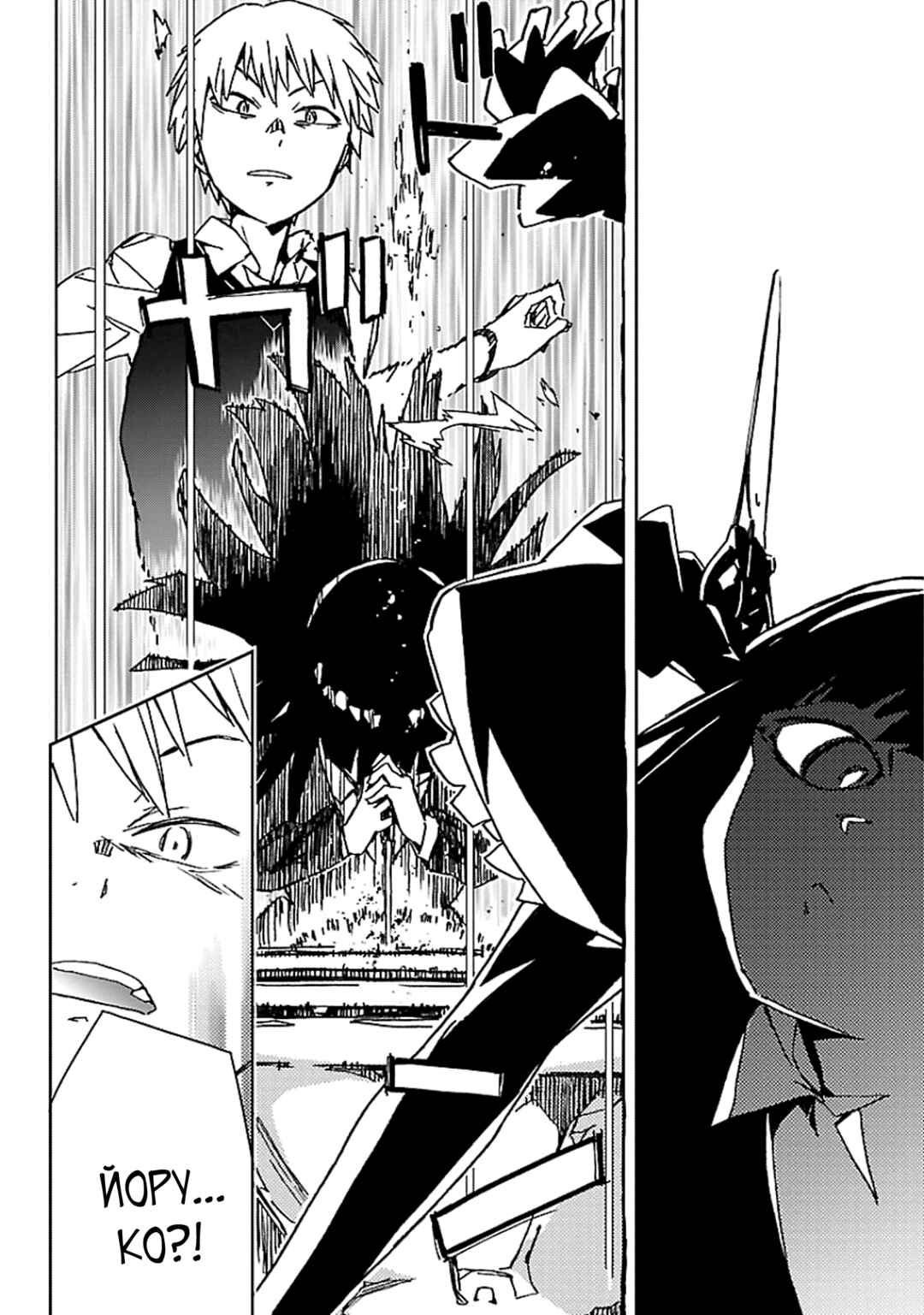 Abnormal-kei Joshi Chapter 2 - Page 37