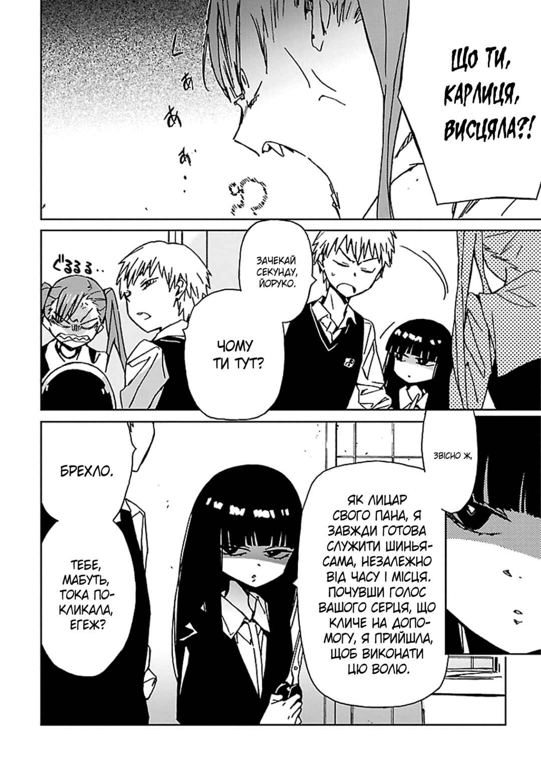 Abnormal-kei Joshi Chapter 2 - Page 39