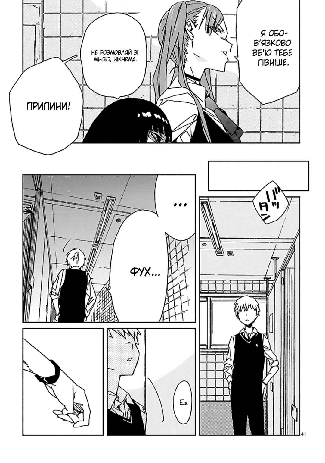 Abnormal-kei Joshi Chapter 2 - Page 42