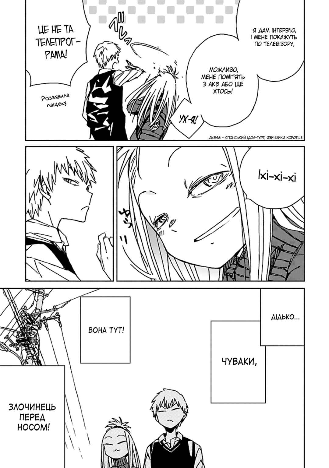 Abnormal-kei Joshi Chapter 2 - Page 6