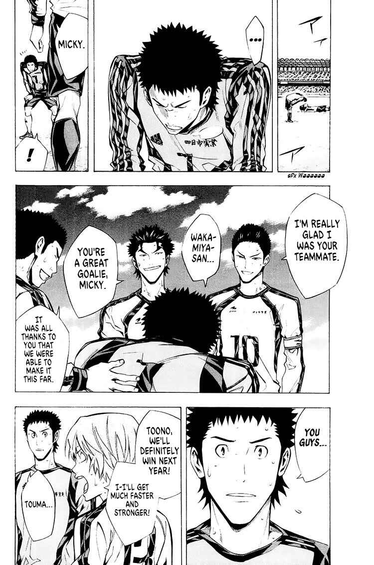 Area no Kishi Chapter 211 - Page 4