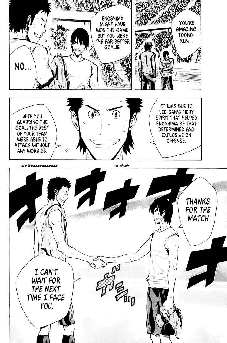 Area no Kishi Chapter 211 - Page 6