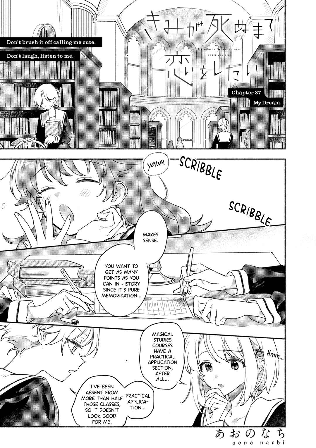 Kimi ga Shinu made Koi wo Shitai Chapter 37 - Page 1