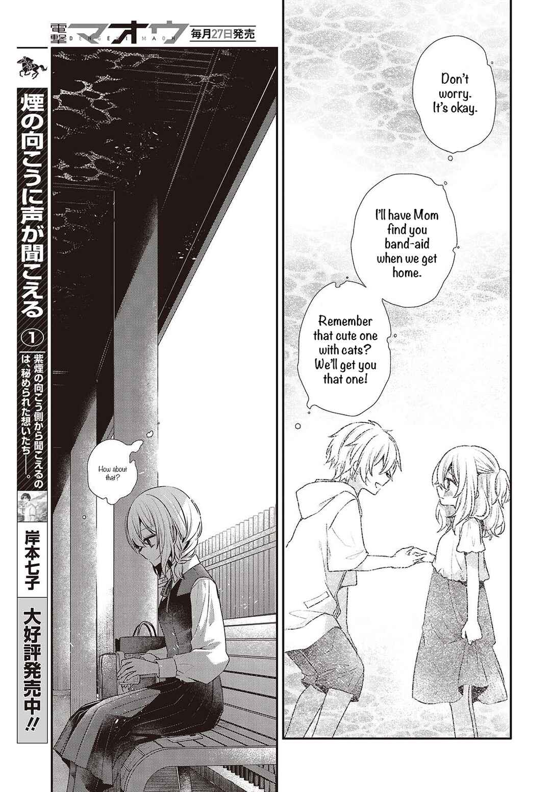 Watashi wo Tabetai, Hitodenashi Chapter 53 - Page 11