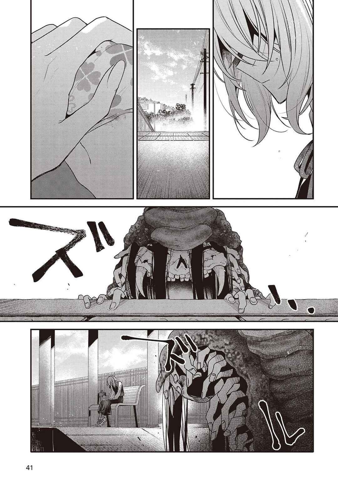 Watashi wo Tabetai, Hitodenashi Chapter 53 - Page 13