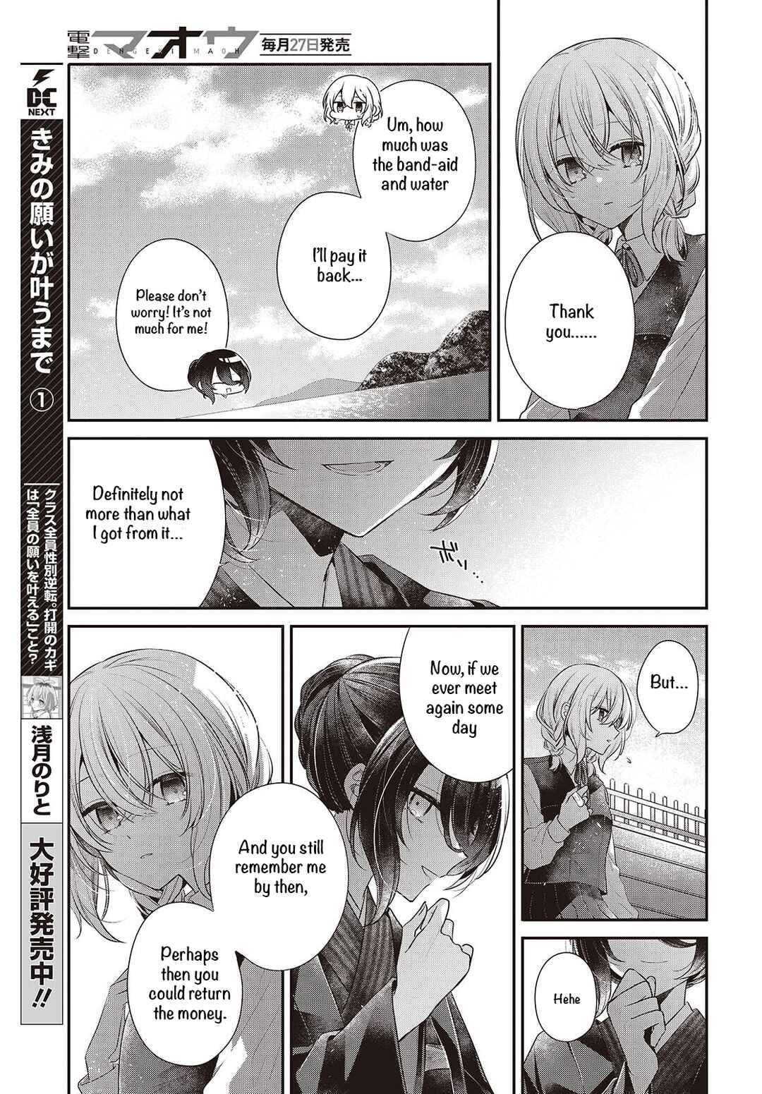 Watashi wo Tabetai, Hitodenashi Chapter 53 - Page 19