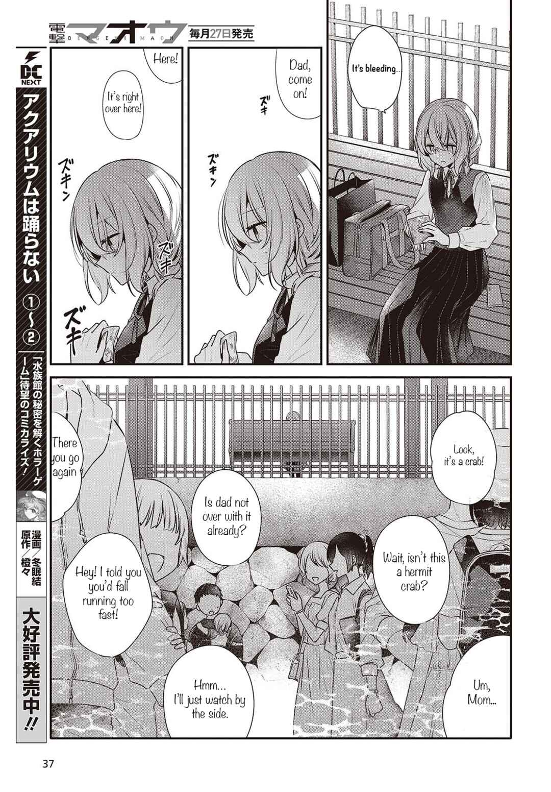 Watashi wo Tabetai, Hitodenashi Chapter 53 - Page 9