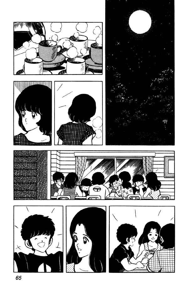 Miyuki Chapter 72 - Page 17