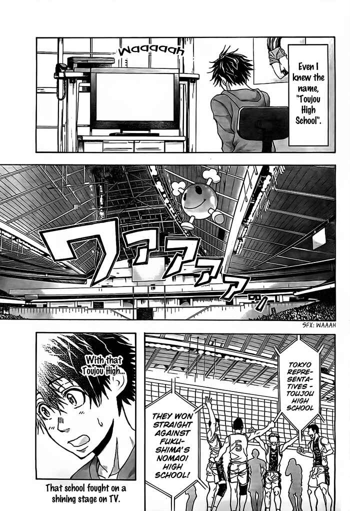 Harigane Service Chapter 13 - Page 2