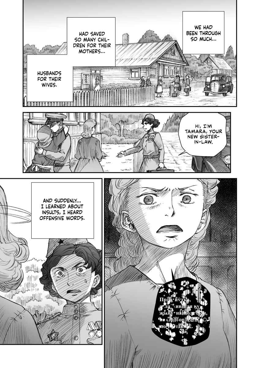 Sensou wa Onna no Kao wo Shiteinai Chapter 16.4 - Page 3