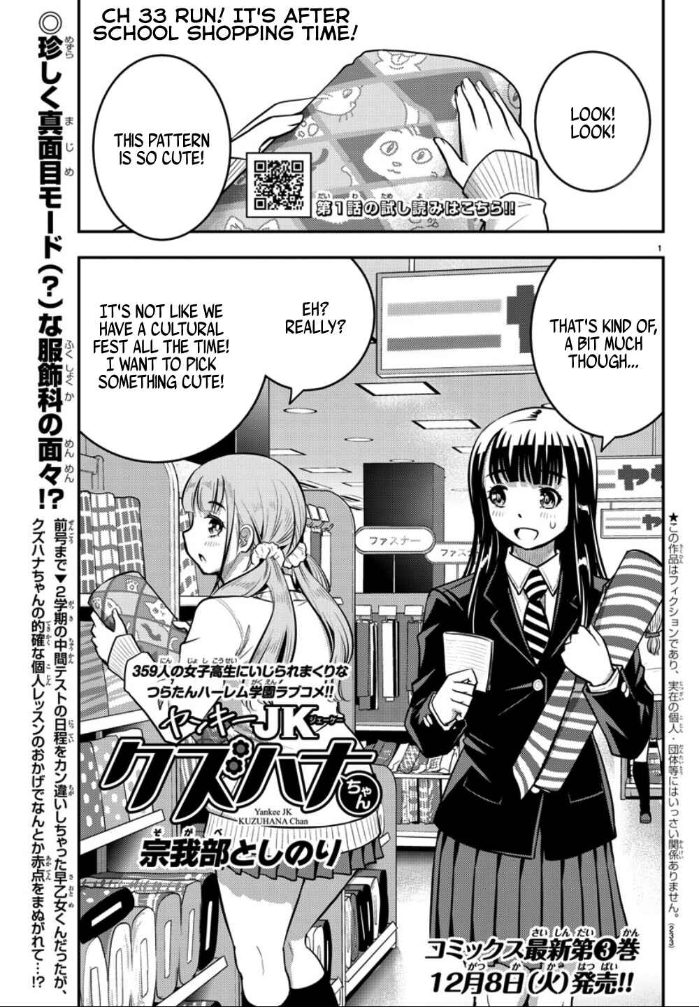 Yankee JK Kuzuhana-chan Chapter 33 - Page 2