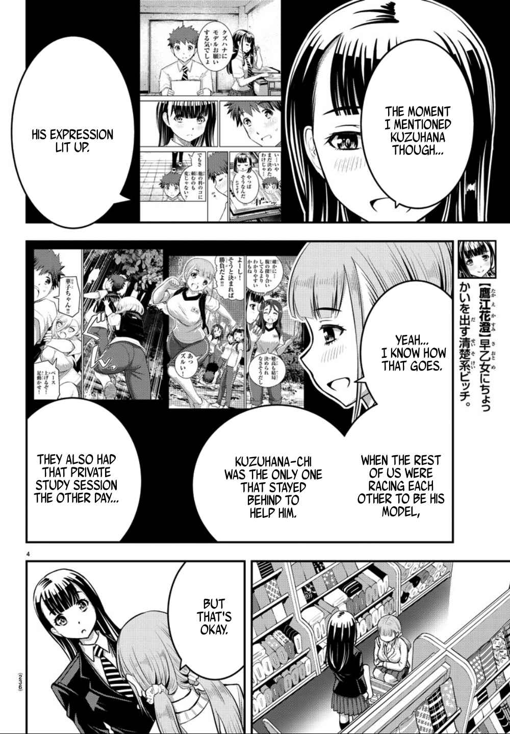 Yankee JK Kuzuhana-chan Chapter 33 - Page 5