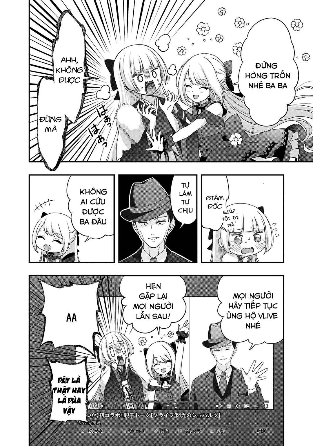 Shitsurenshita node Vtuber Hajimetara Toshiue no Onee-san ni Motemashita Chapter 31 - Page 5