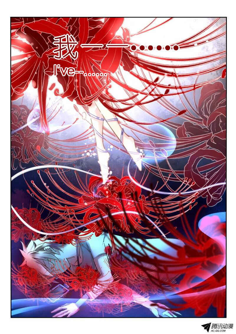 Demon Spirit Seed Manual Chapter 10 - Page 4