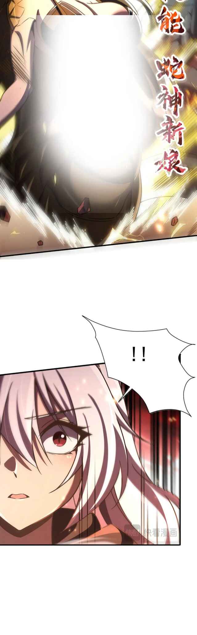 Zài Chōngmǎn Guàitán De Shìjiè Lǐ Chéngwéi Mónǚ Chapter 65 - Page 5