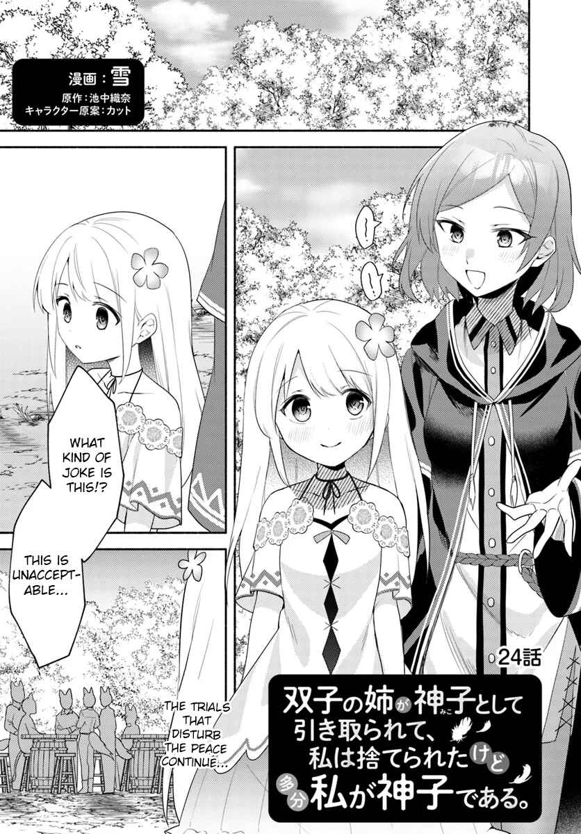 Futago no Ane ga Miko to shite Hikitorarete, Watashi wa Suterareta kedo Tabun Watashi ga Miko de aru. Chapter 24 - Page 1