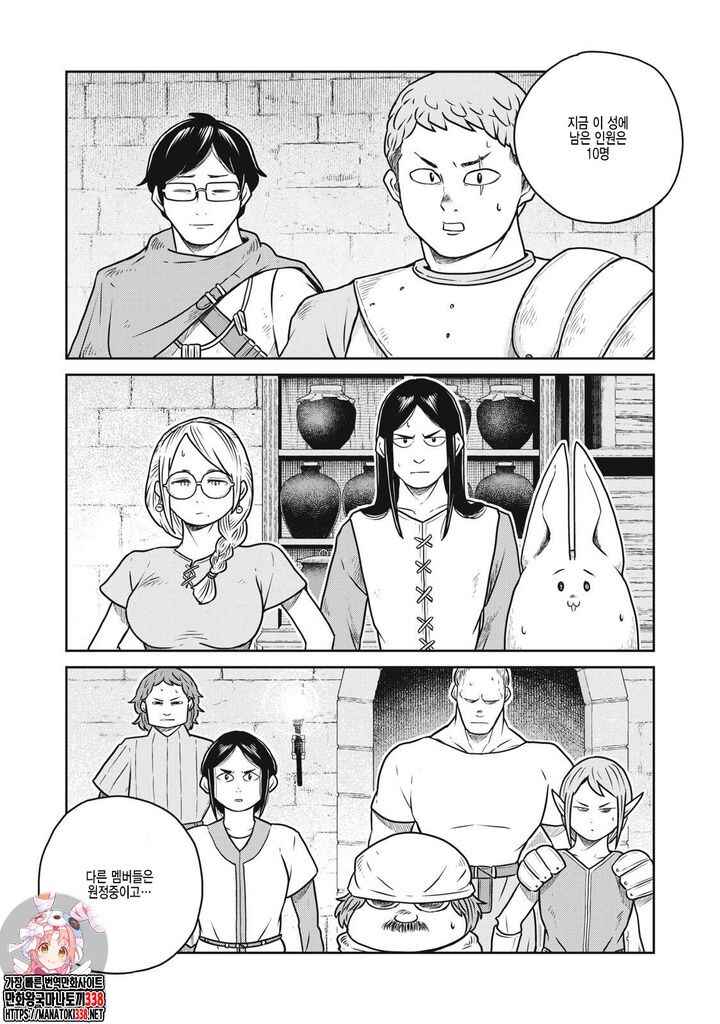 Kono Sekai wa Fukanzen Sugiru Chapter 102 - Page 1
