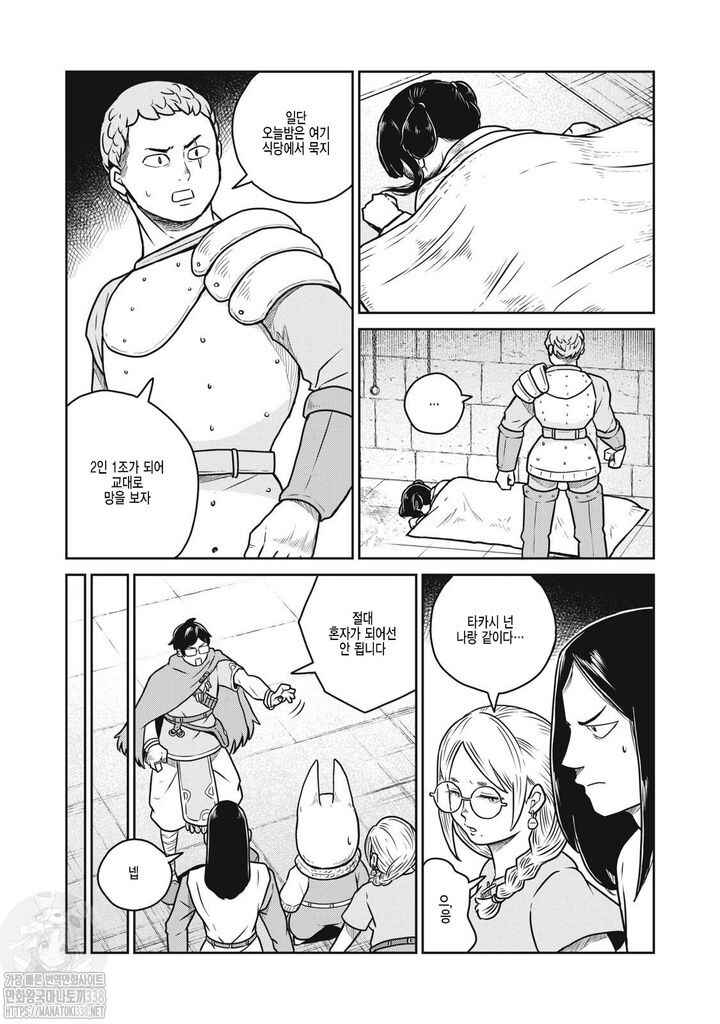Kono Sekai wa Fukanzen Sugiru Chapter 102 - Page 2
