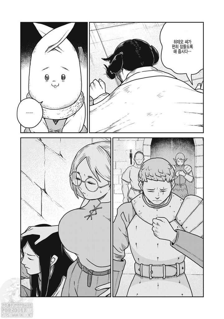 Kono Sekai wa Fukanzen Sugiru Chapter 102 - Page 6