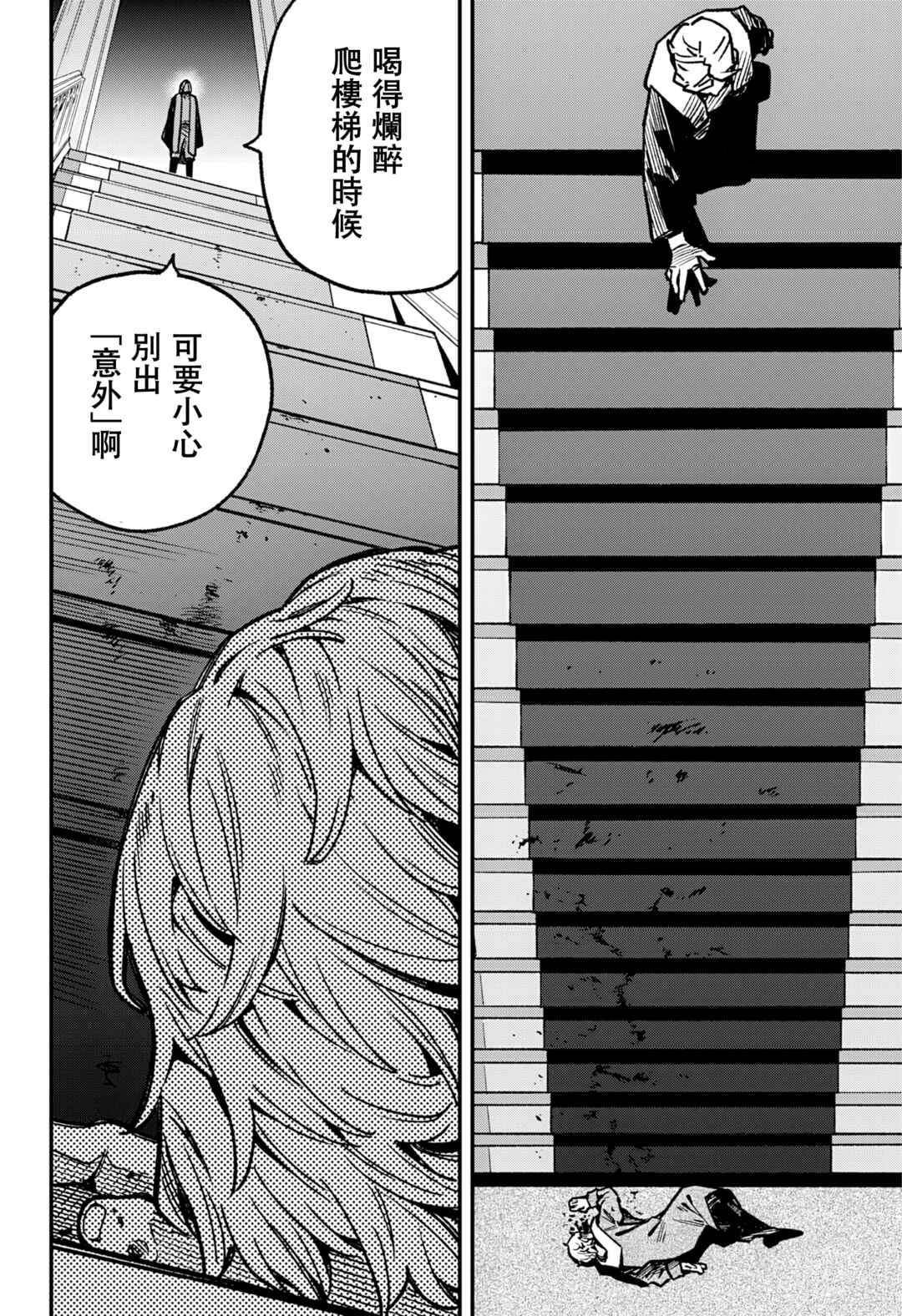 Kane no Naru Mori Chapter 19 - Page 19