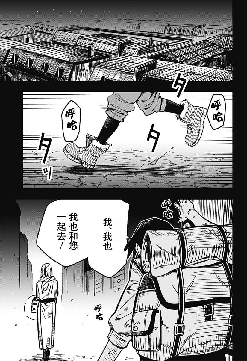 Kane no Naru Mori Chapter 2 - Page 1