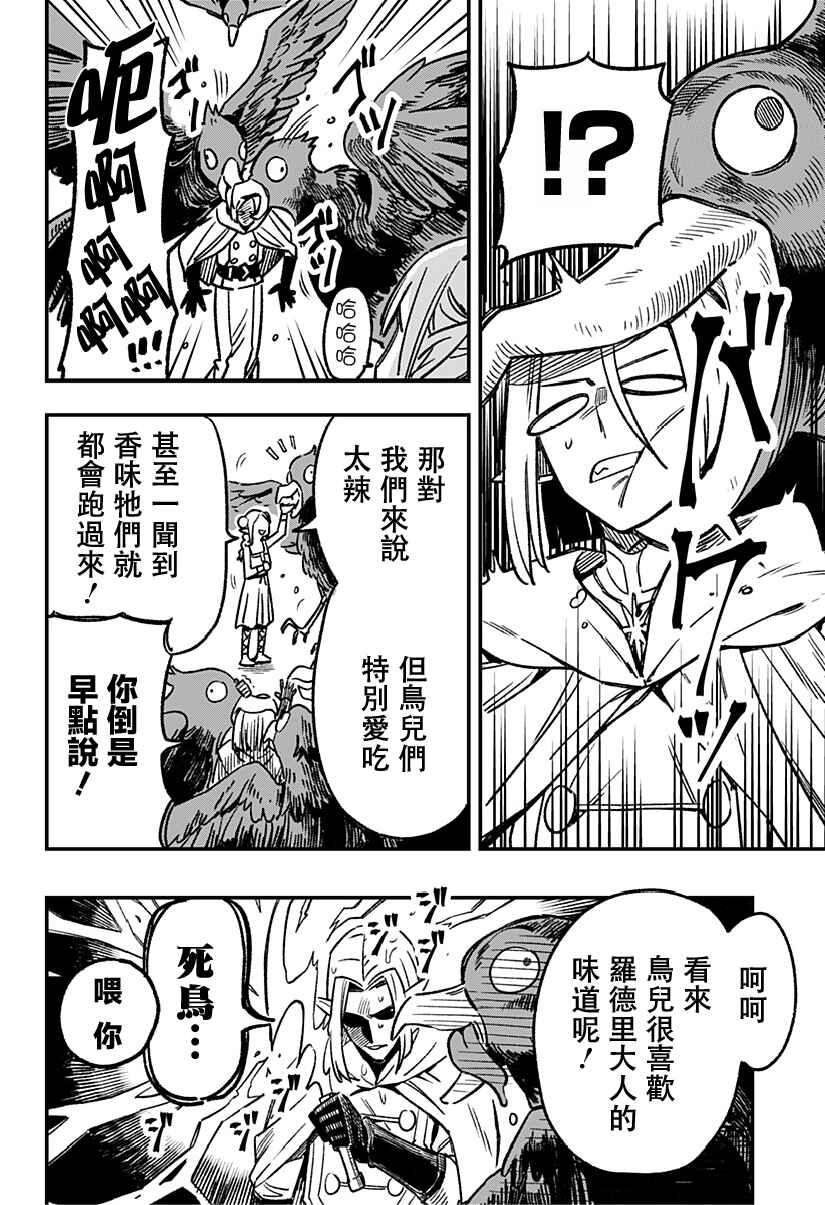 Kane no Naru Mori Chapter 2 - Page 10