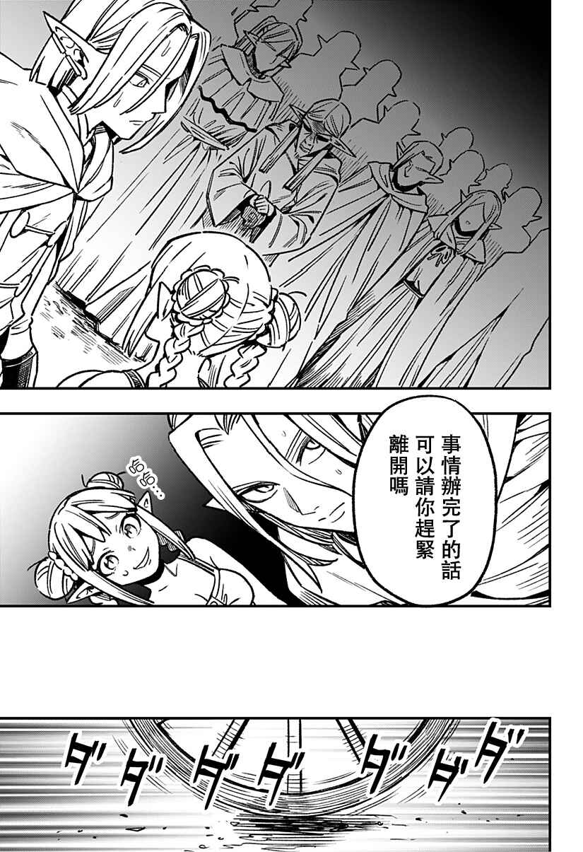 Kane no Naru Mori Chapter 2 - Page 11