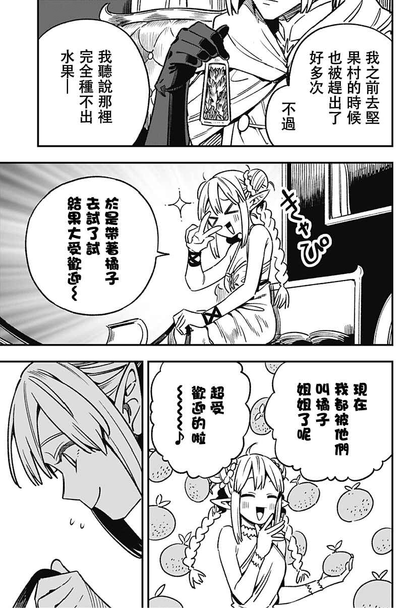 Kane no Naru Mori Chapter 2 - Page 13
