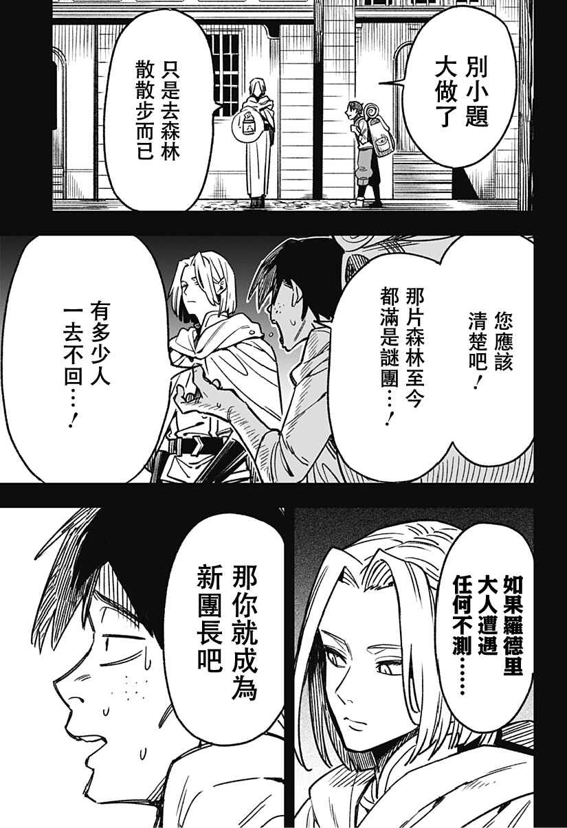 Kane no Naru Mori Chapter 2 - Page 3