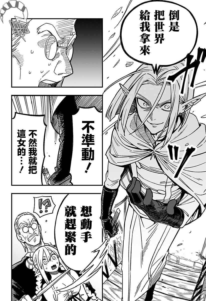 Kane no Naru Mori Chapter 2 - Page 30