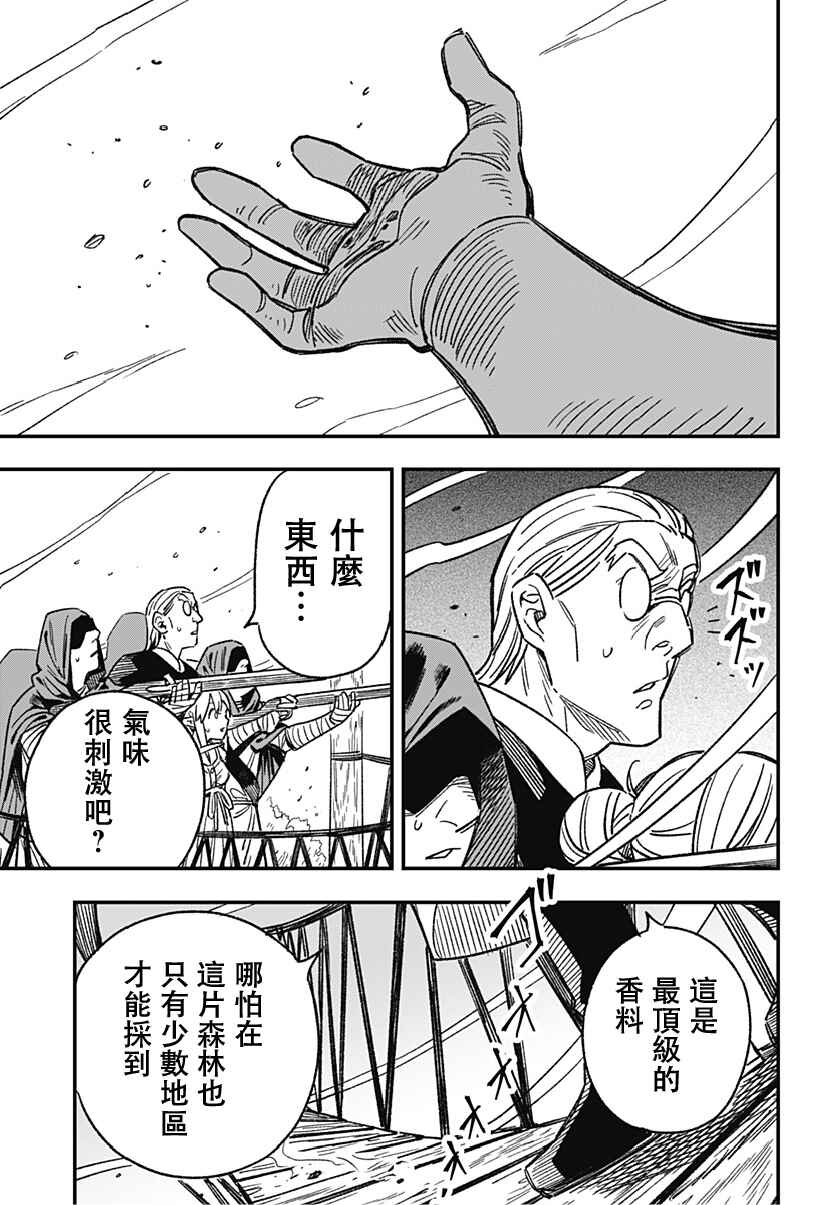 Kane no Naru Mori Chapter 2 - Page 33