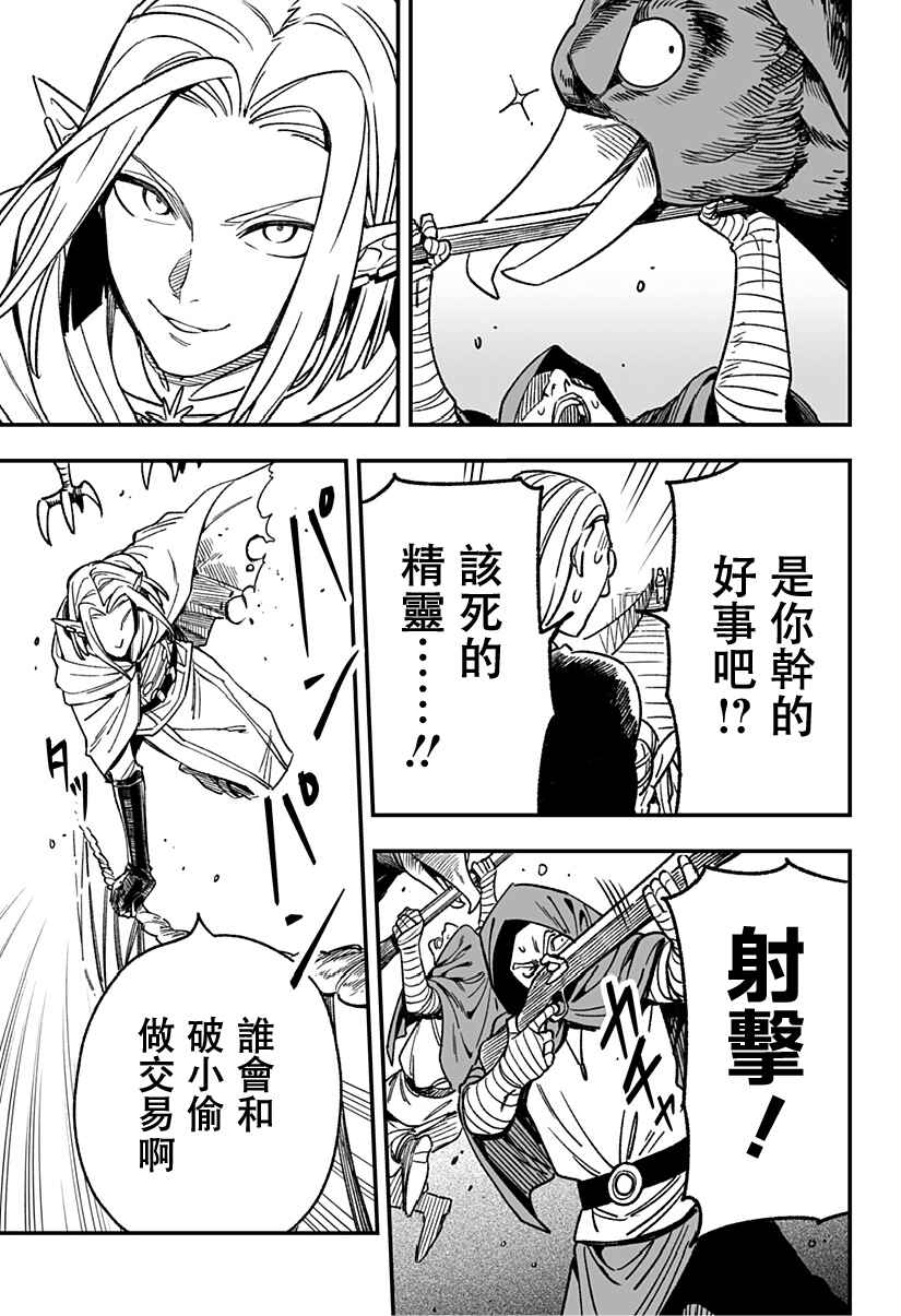 Kane no Naru Mori Chapter 2 - Page 39