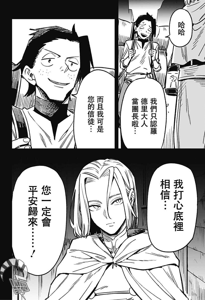 Kane no Naru Mori Chapter 2 - Page 4