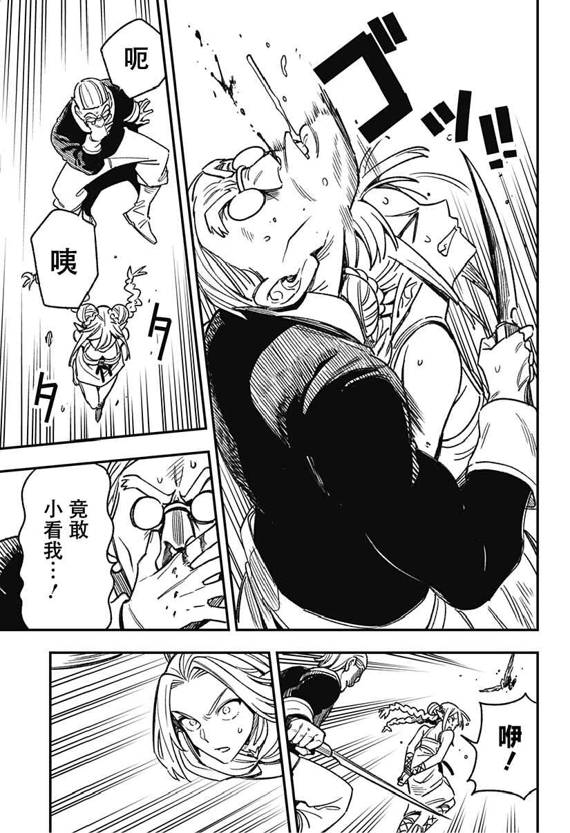 Kane no Naru Mori Chapter 2 - Page 41