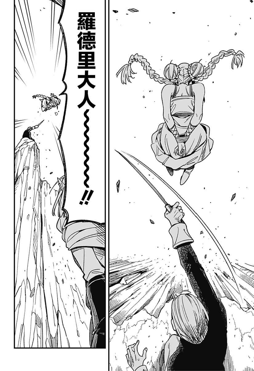 Kane no Naru Mori Chapter 2 - Page 42