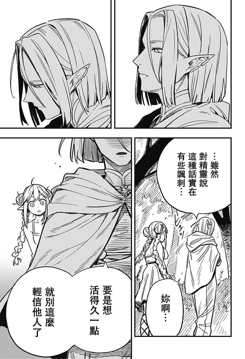 Kane no Naru Mori Chapter 2 - Page 49