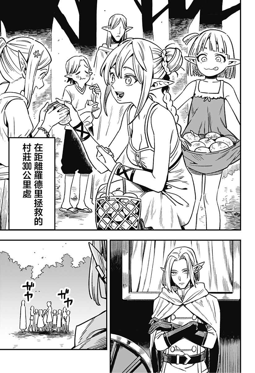 Kane no Naru Mori Chapter 2 - Page 7