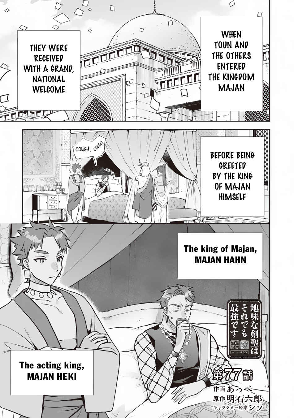 Jimi na Kensei wa Sore Demo Saikyou desu Chapter 77 - Page 2