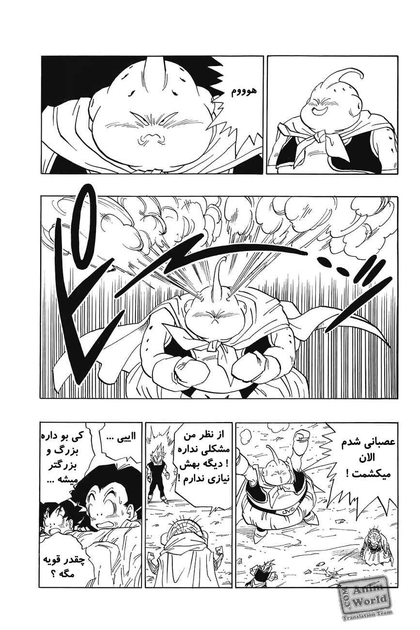 Dragon Ball Chapter 464 - Page 12