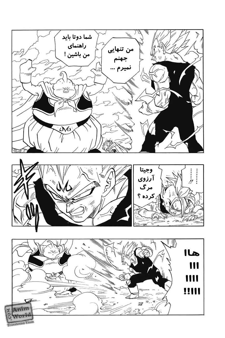 Dragon Ball Chapter 464 - Page 13