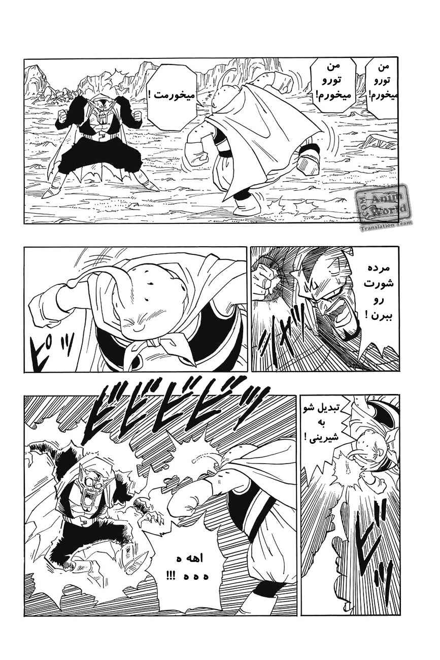 Dragon Ball Chapter 464 - Page 3