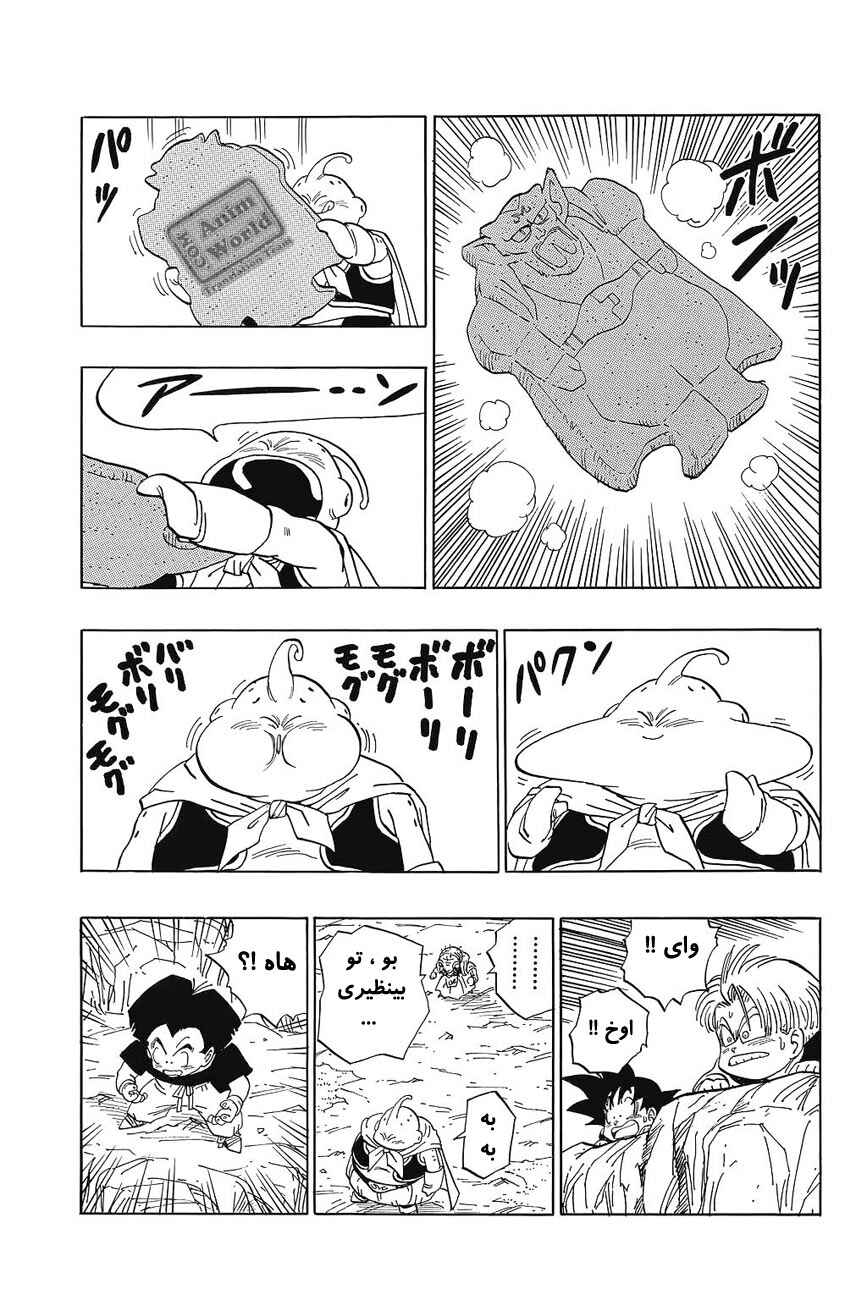 Dragon Ball Chapter 464 - Page 4