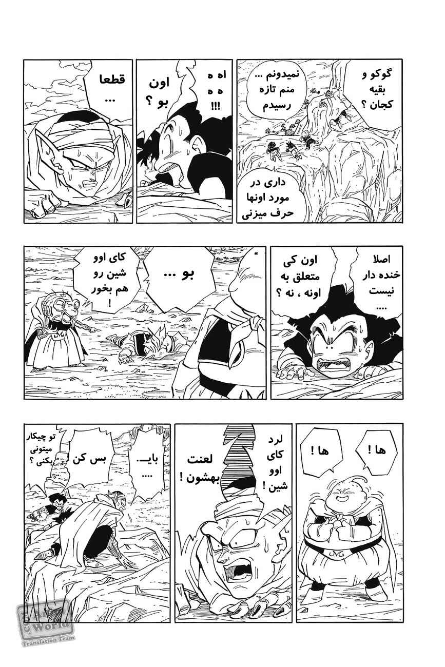 Dragon Ball Chapter 464 - Page 7