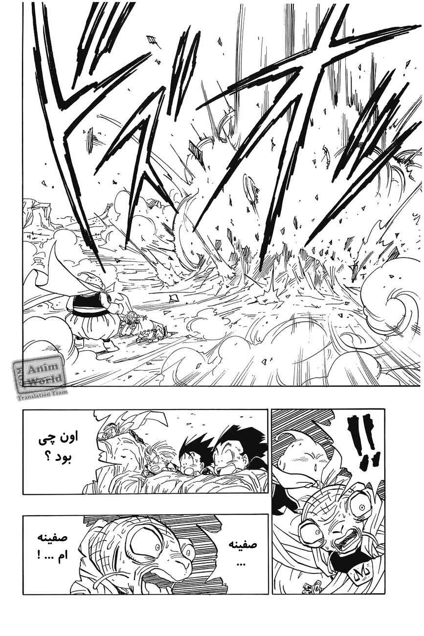 Dragon Ball Chapter 464 - Page 9