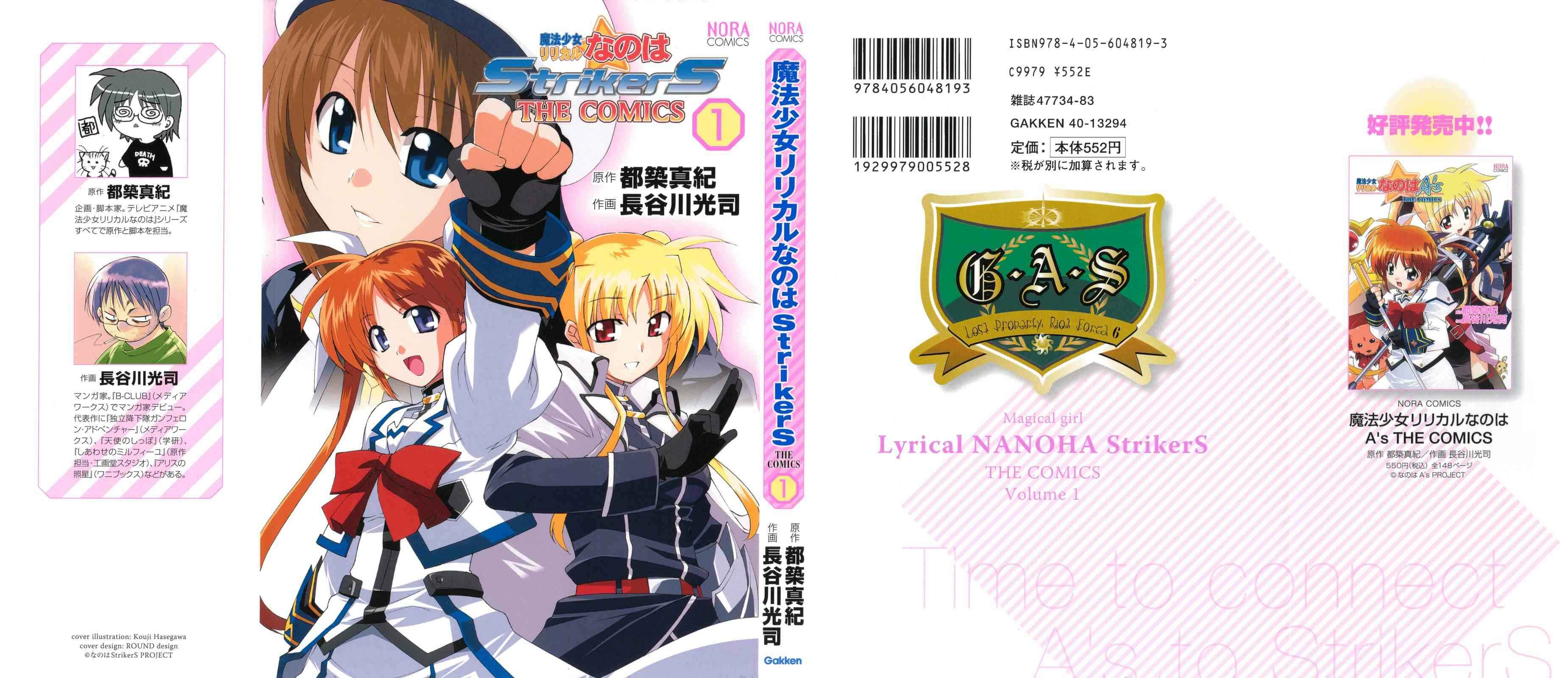 Mahou Shoujo Lyrical Nanoha StrikerS the Comics Chapter 1 - Page 1